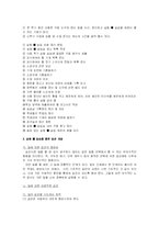 실험 실습 지도-7