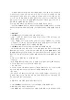 실험 실습 지도-8