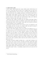 무선인터넷상의 청소년보호방안-3