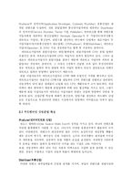 무선인터넷상의 청소년보호방안-8