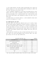 무선인터넷상의 청소년보호방안-14