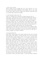 레이건, 고르바초프, 그리고 냉전의 종식-2