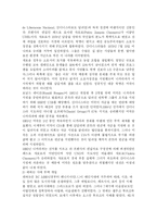 레이건, 고르바초프, 그리고 냉전의 종식-3