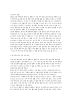 레이건, 고르바초프, 그리고 냉전의 종식-5