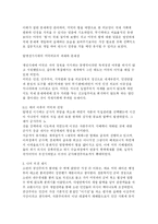 레이건, 고르바초프, 그리고 냉전의 종식-6