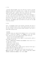 고려시대의 병제-2