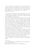 고려시대의 병제-4