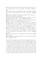고려시대의 병제-5