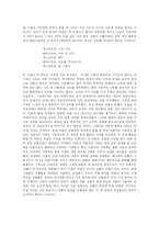 소외된 현대인의 자기모습 찾기 -‘고도를 기다리며’를 읽고--2
