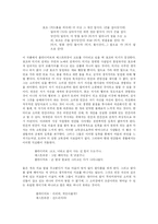 소외된 현대인의 자기모습 찾기 -‘고도를 기다리며’를 읽고--3