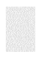 소외된 현대인의 자기모습 찾기 -‘고도를 기다리며’를 읽고--5