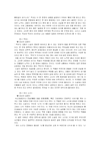 김동리의 문학 레포트-2