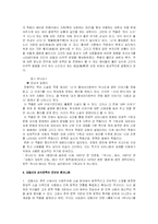 김동리의 문학 레포트-3