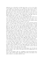 김동리의 문학 레포트-4