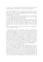 김동리의 문학 레포트-5