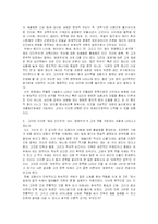 김동리의 문학 레포트-6