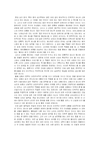 김동리의 문학 레포트-7