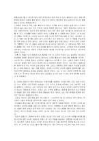 김동리의 문학 레포트-8