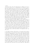 김동리의 문학 레포트-9