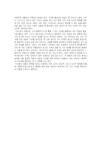 김동리의 문학 레포트-11