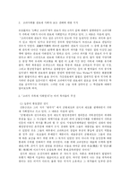 고려는 귀족사회인가?-3