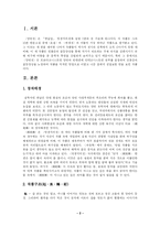 고전소설 -양반전- 분석-2