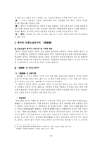 고전소설 -양반전- 분석-3