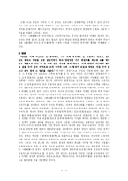 고전소설 -양반전- 분석-7