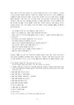 공자의 윤리사상-2