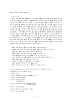 공자의 윤리사상-3