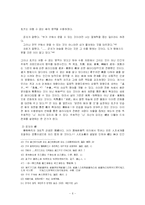 공자의 윤리사상-6