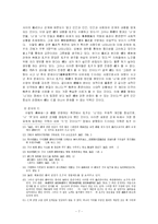 공자의 윤리사상-7