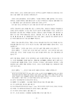공자의 윤리사상-8