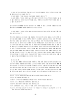 공자의 윤리사상-9