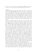 공자의 윤리사상-10