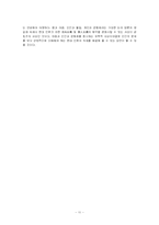공자의 윤리사상-11