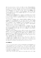 고전가사 원문 레포트-2