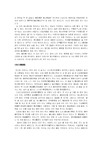 고전가사 원문 레포트-3