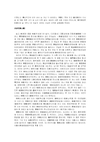 고전가사 원문 레포트-4