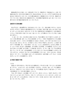 고전가사 원문 레포트-5