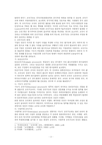 공기업-마사회 레포트-3