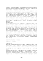 공기업-마사회 레포트-4
