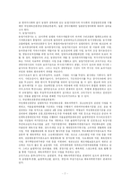 공기업-마사회 레포트-7