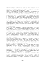 공기업-마사회 레포트-8
