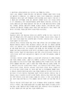 18세기 연극사 이해-3