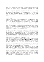 18세기 연극사 이해-4
