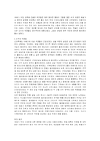 18세기 연극사 이해-5