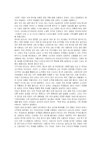 18세기 연극사 이해-6