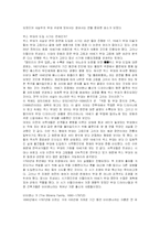 18세기 연극사 이해-7