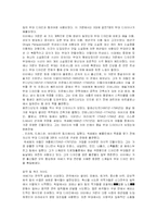 18세기 연극사 이해-8